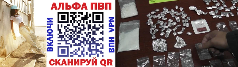 Альфа ПВП СК  купить закладку  Ивантеевка 