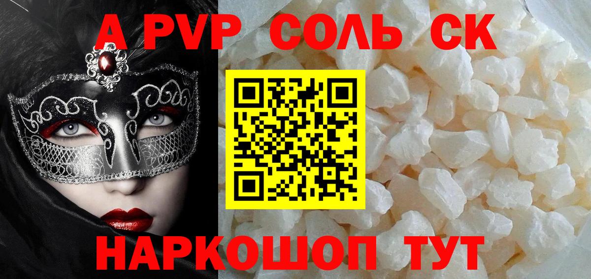 Ивантеевка  Alpha-PVP крисы CK  Вход с VPN  А ПВП  Alpha PVP Соль 