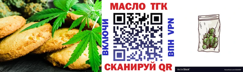что такое   Ивантеевка  Печенье с ТГК марихуана 