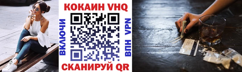 Кокаин VHQ наркотики Ивантеевка