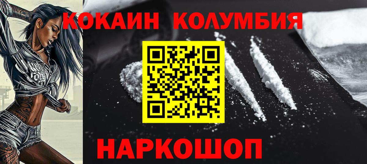Cocaine 99%  COCAIN Fish Scale  COCAIN  Вход с VPN  Ивантеевка 