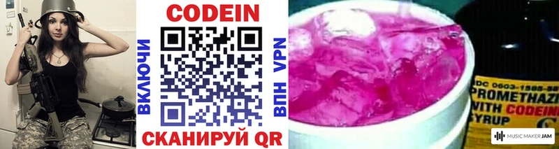 Codein напиток Lean (лин)  hydra рабочий сайт  Ивантеевка 