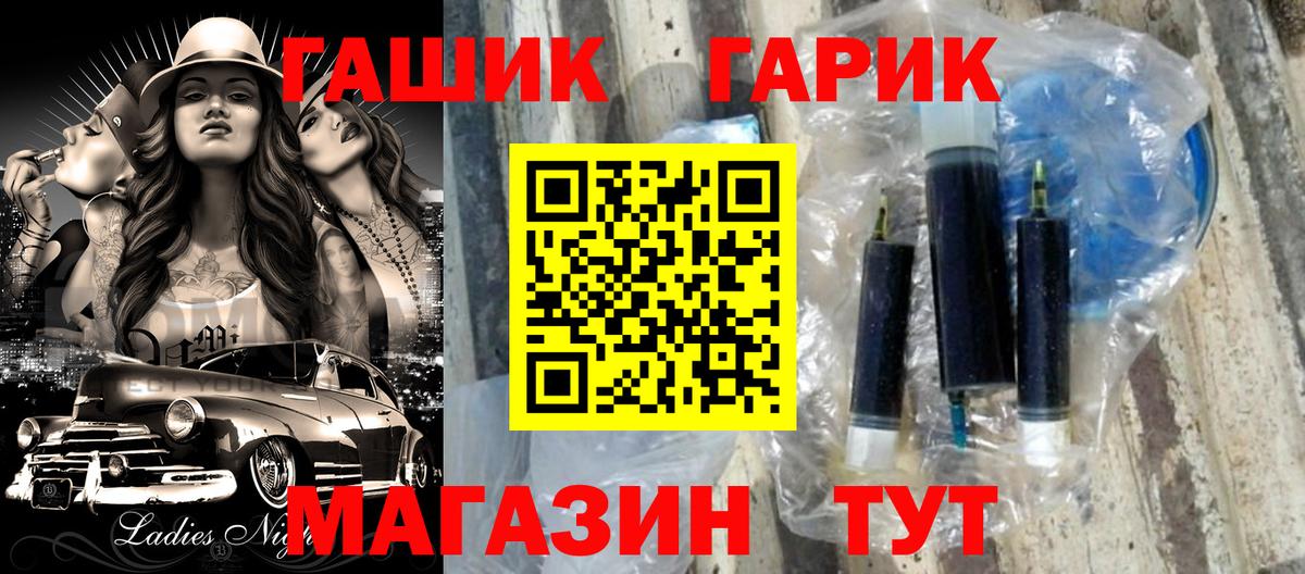 Ивантеевка  ГАШ  Вход с VPN  ГАШИШ ice o lator 