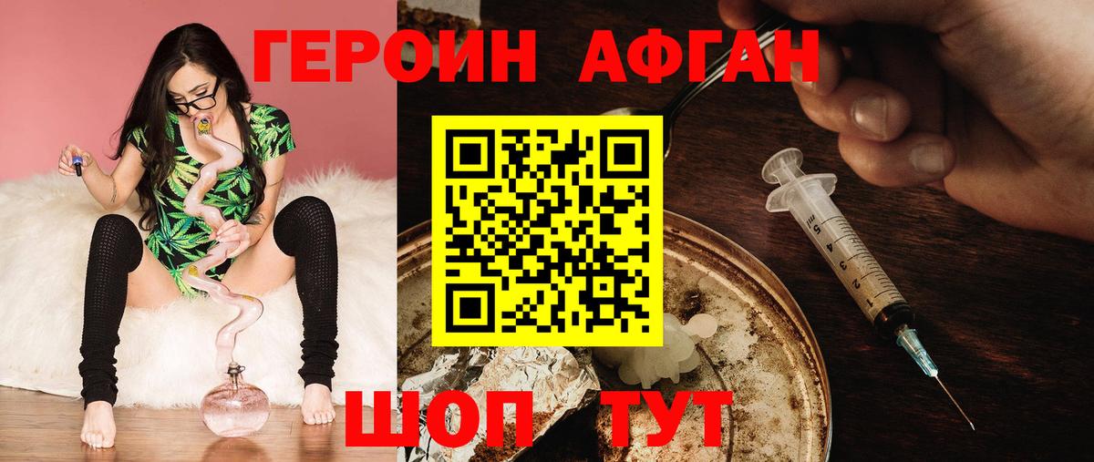 Ивантеевка  Героин Heroin  Вход с VPN 