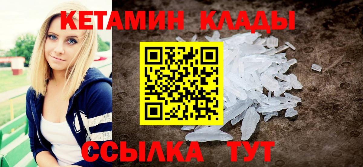 Ивантеевка  MEGA онион  Вход с VPN  КЕТАМИН VHQ 