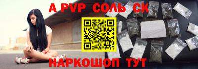 соль курить ск Наро-Фоминск