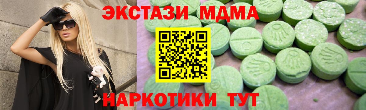MDMA crystal Ивантеевка