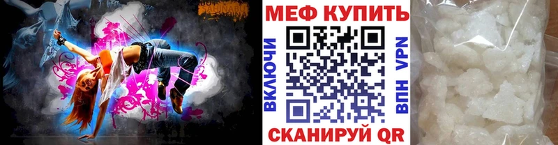 купить   Ивантеевка  Мефедрон VHQ 