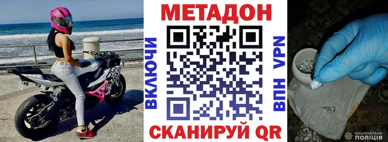 Метадон кристалл  Ивантеевка 