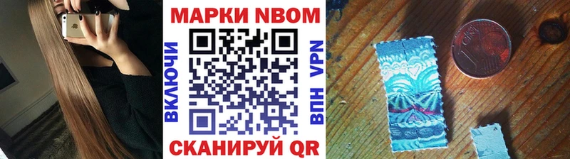 Наркотические марки 1,5мг  Ивантеевка 