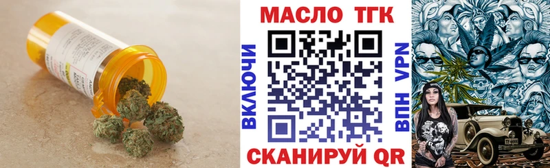 Дистиллят ТГК вейп с тгк  МЕГА сайт  Ивантеевка  наркотики 