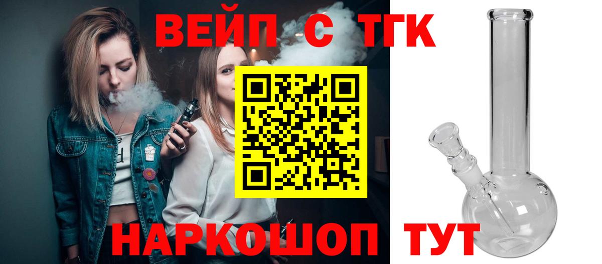ТГК гашишное масло Ивантеевка